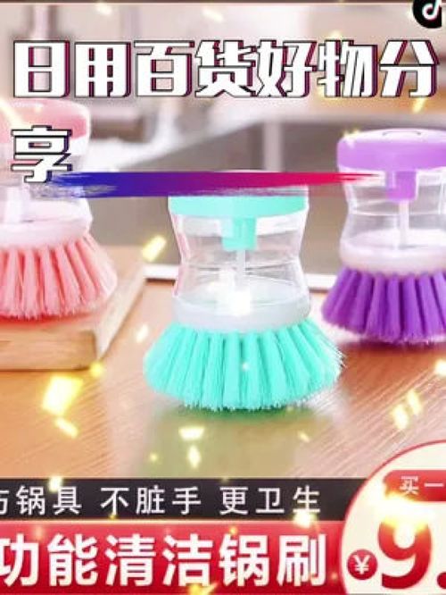 九塊九清潔神器 網(wǎng)紅爆款刷鍋刷碗廚具工具的實用評測