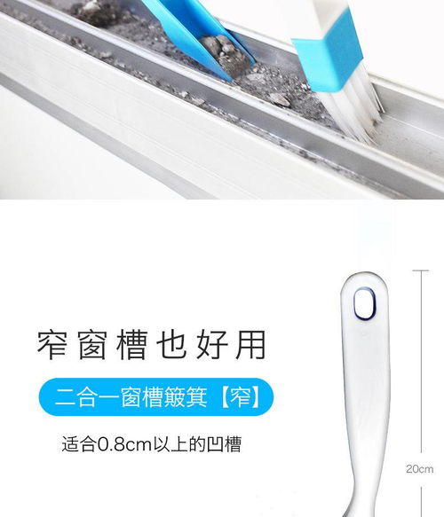 窗戶清潔工具套裝 高效清潔凹槽死角，助力家庭大掃除與醫(yī)療保健環(huán)境維護