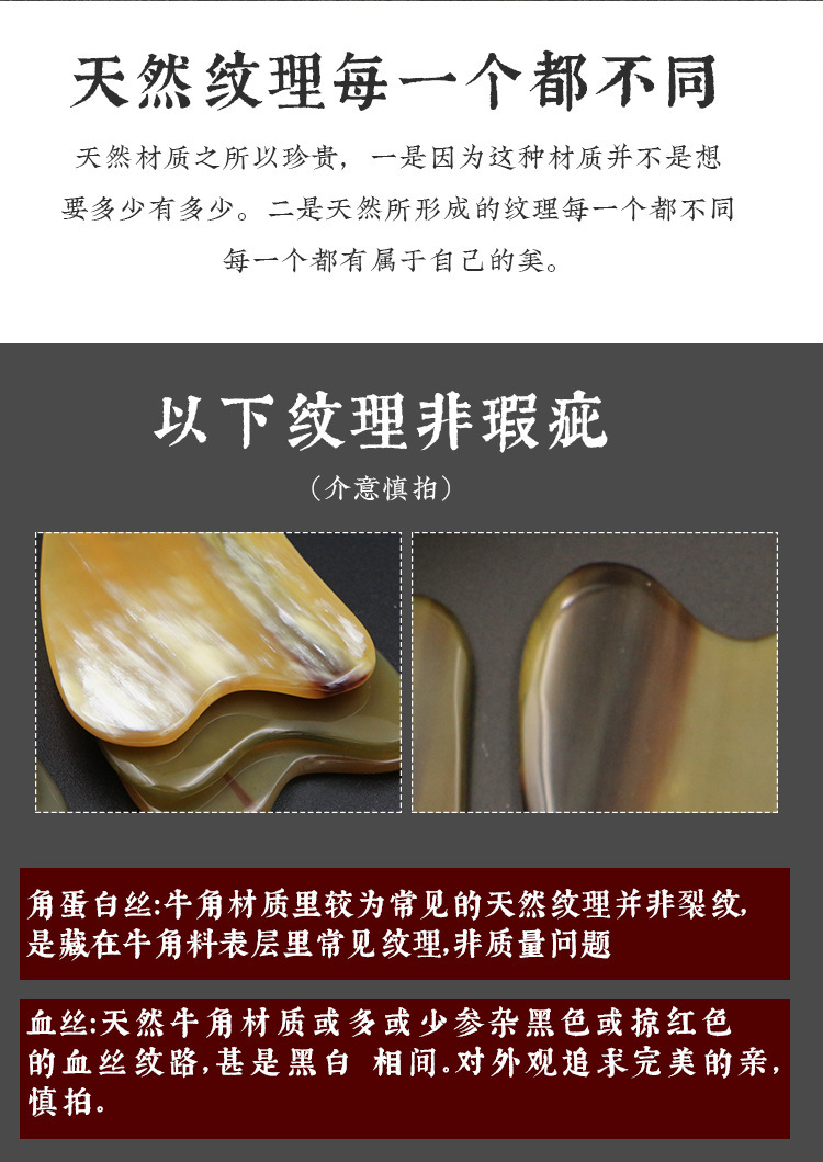 天然牛角刮痧兩件套 工廠直銷，打造專業(yè)級(jí)家庭美容體驗(yàn)